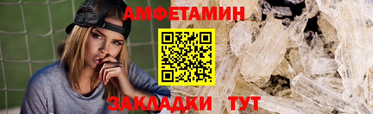 АМФЕТАМИН 97% Дагестанские Огни