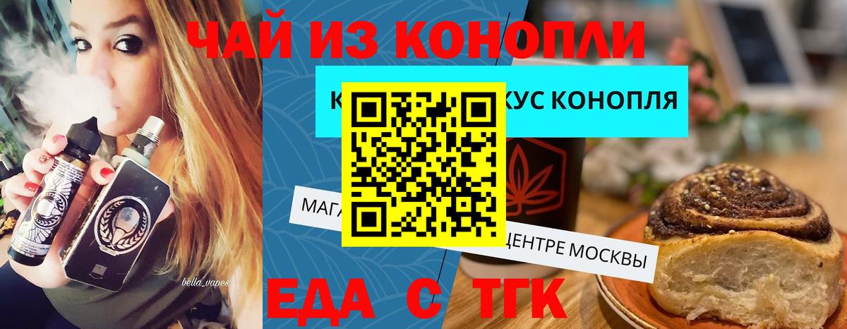 Еда ТГК конопля Дагестанские Огни