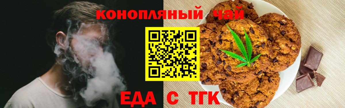 Дагестанские Огни  Canna-Cookies конопля  Вход с VPN 