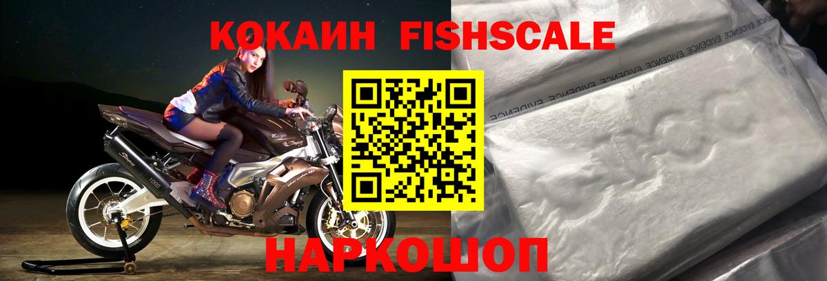 Дагестанские Огни  Кокаин 99%  купить  цена  Кокаин 97%  Вход с VPN 