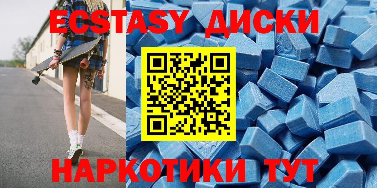 Экстази таблы Дагестанские Огни