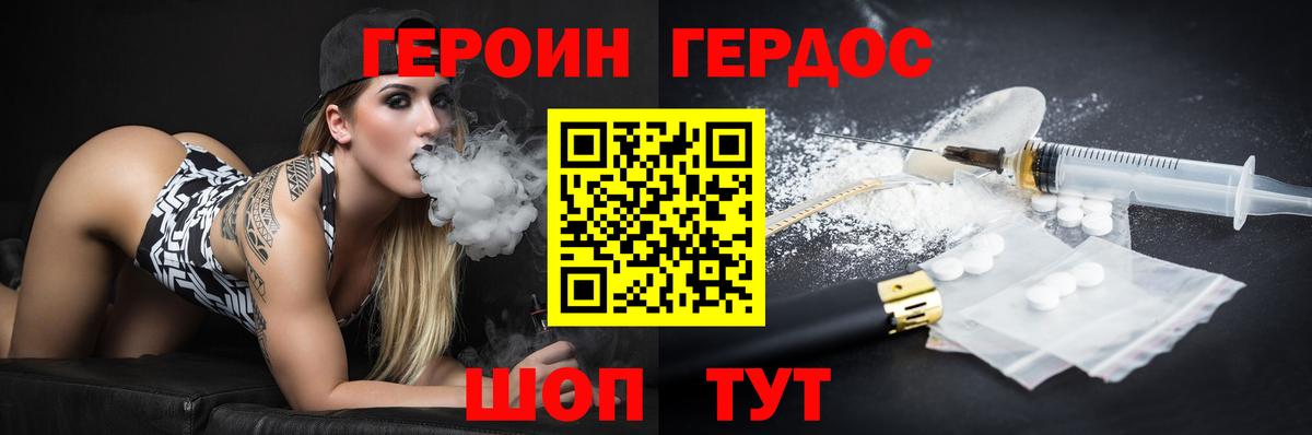 ГЕРОИН белый Дагестанские Огни