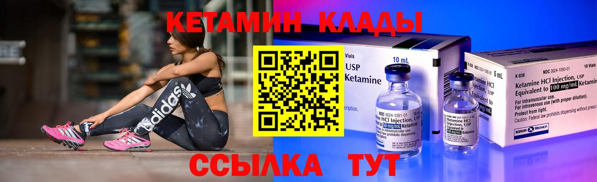 Дагестанские Огни  КЕТАМИН VHQ  Вход с VPN 