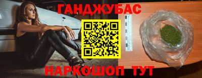 каннабис Жуковский