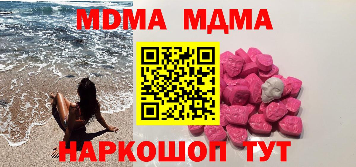 Дагестанские Огни  MDMA VHQ  Вход с VPN  МДМА молли 