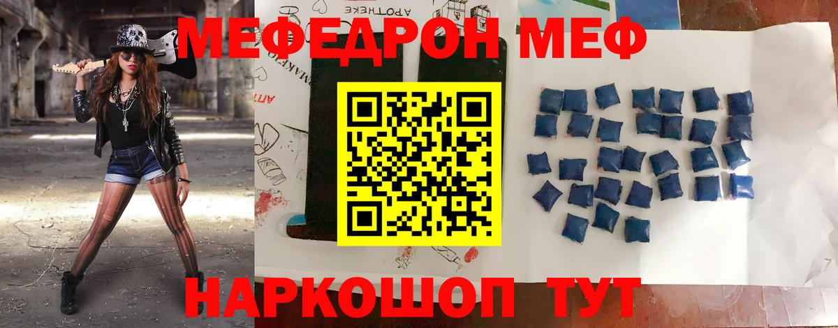 Меф  Меф  Дагестанские Огни  МЯУ-МЯУ VHQ  МЕФ 4 MMC  Вход с VPN 