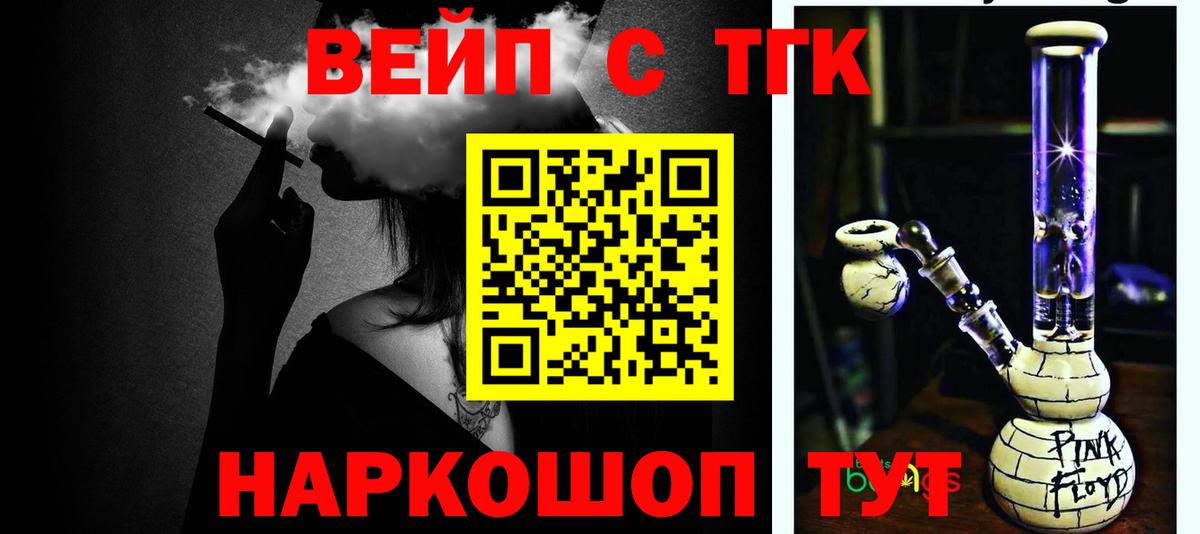 ТГК THC oil  Вход с VPN  Дагестанские Огни 