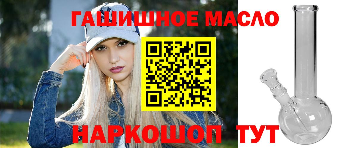 ТГК гашишное масло Дагестанские Огни