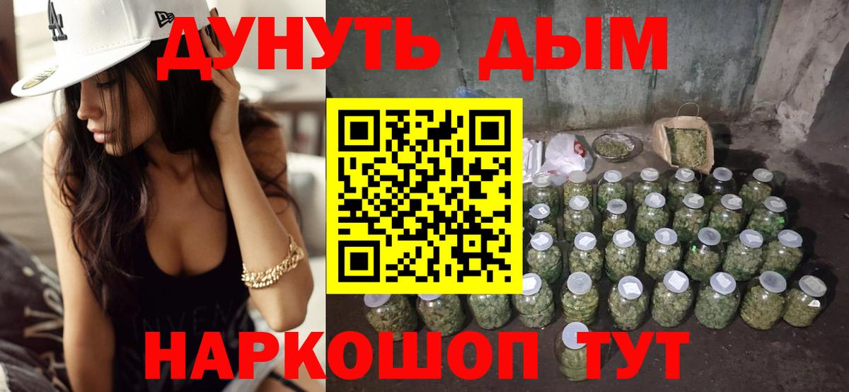 Дагестанские Огни  МАРИХУАНА LSD WEED  Каннабис White Widow  Вход с VPN 